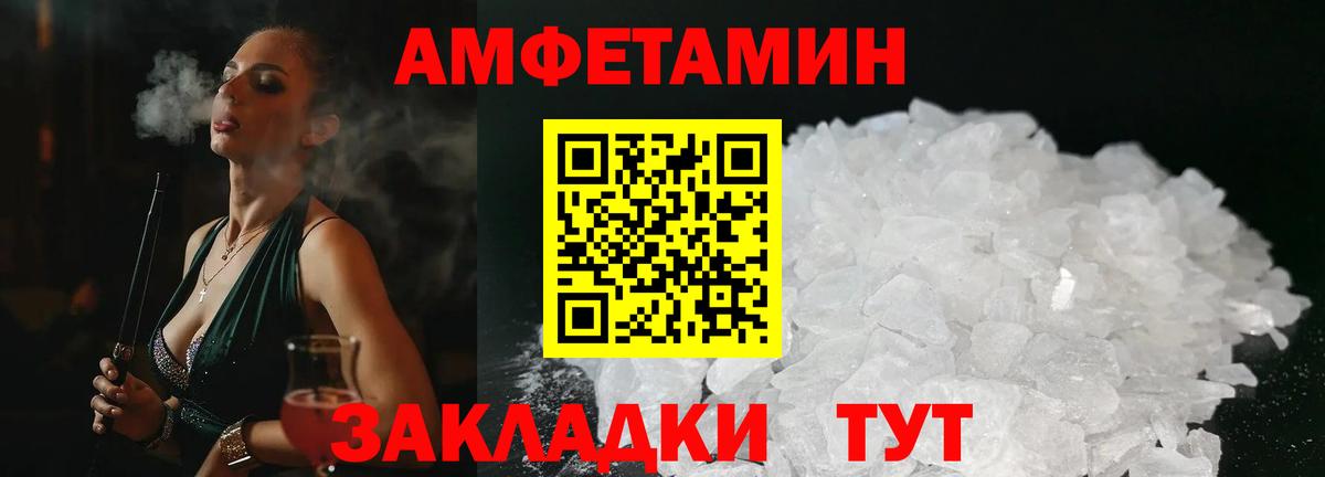 АМФ  АМФЕТАМИН 97%  Вход с VPN  Менделеевск 