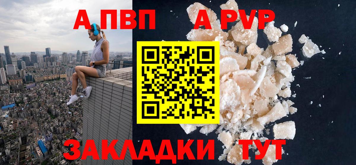 Alpha-PVP крисы CK  Альфа ПВП Crystall  Менделеевск  Alpha PVP  Alfa_PVP мука  Вход с VPN 