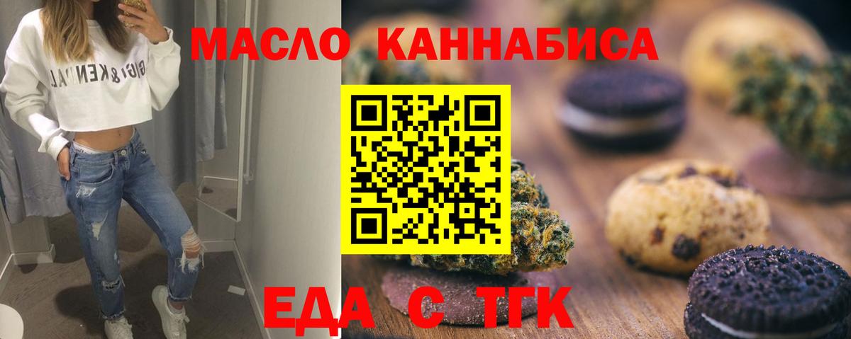 Cannafood конопля  Вход с VPN  Менделеевск 