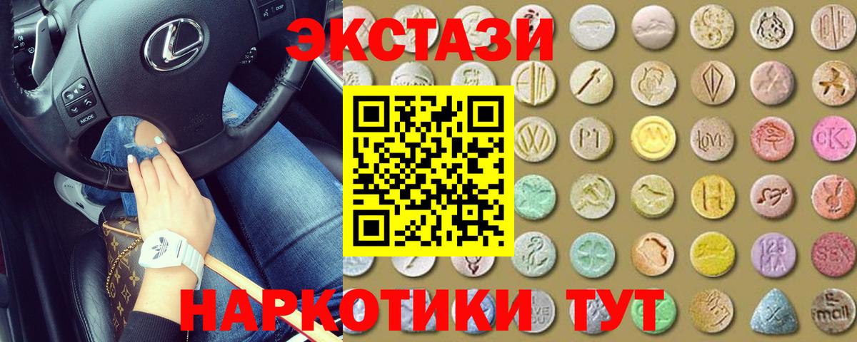 Экстази XTC  Вход с VPN  Менделеевск  Ecstasy  darknet наркотические препараты  Экстази бентли  сколько стоит 