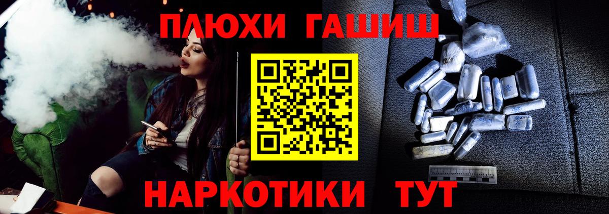 ГАШИШ Cannabis  Гашиш  Менделеевск  Вход с VPN 