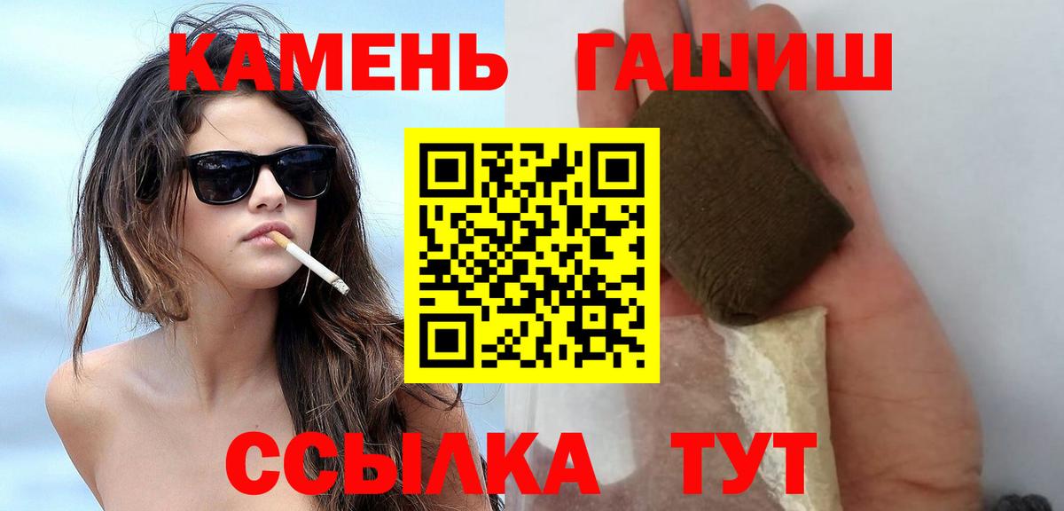 Гашиш 40% ТГК Менделеевск