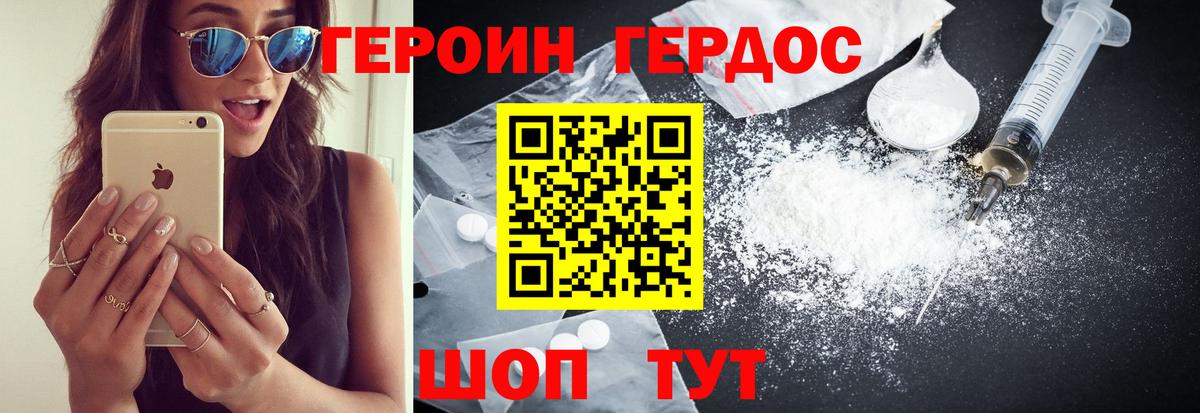 Менделеевск  ГЕРОИН Афган  ГЕРОИН  Вход с VPN 