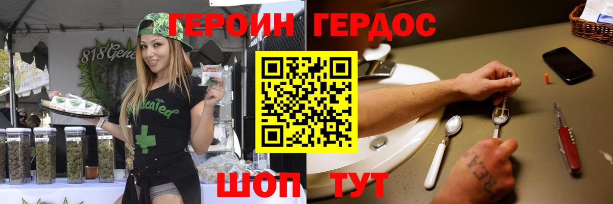 Героин афганец Менделеевск