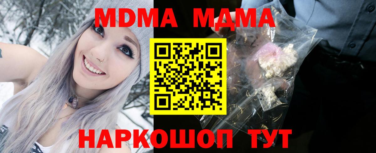 MDMA crystal Менделеевск
